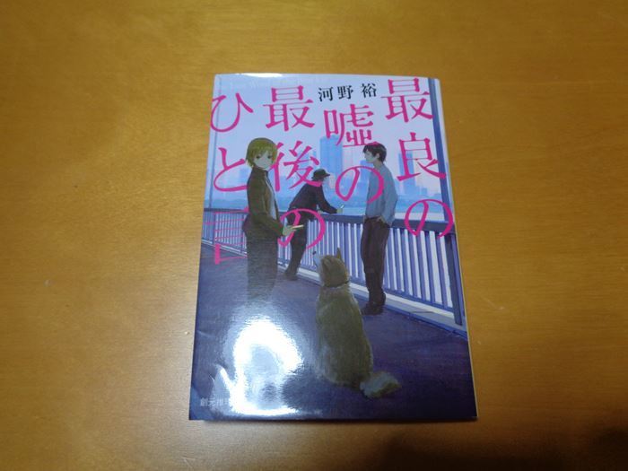 アリス殺し 小林泰三著 読書感想文 小説 時々星 科学